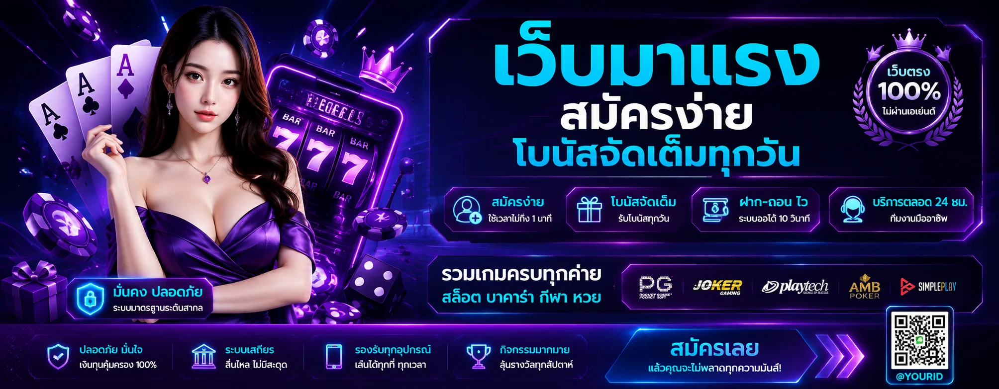 iSPEED88 ทางเข้าเว็บตรง | สมัครและเข้าสู่ระบบ