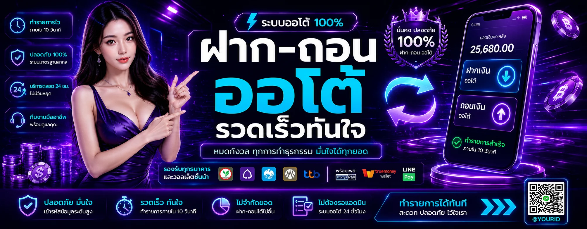iSPEED88 ทางเข้าเว็บตรง | สมัครและเข้าสู่ระบบ